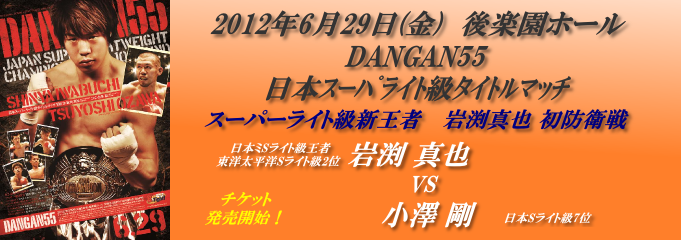 dangan55