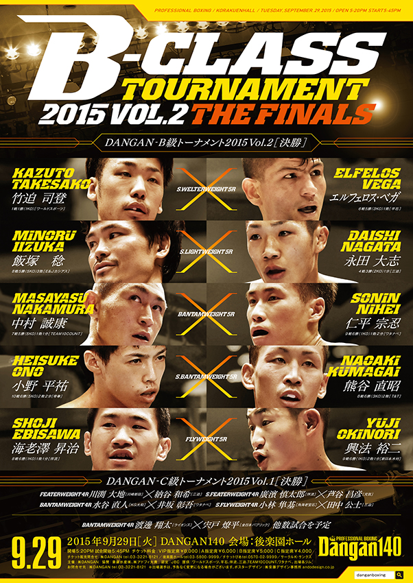 DANGAN140 DANGANB級トーナメント2015 Vol.2決勝 試合結果